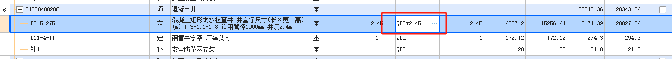 净尺寸