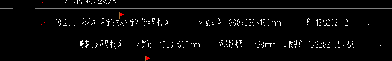 消火栓