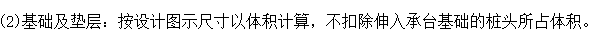 伸入