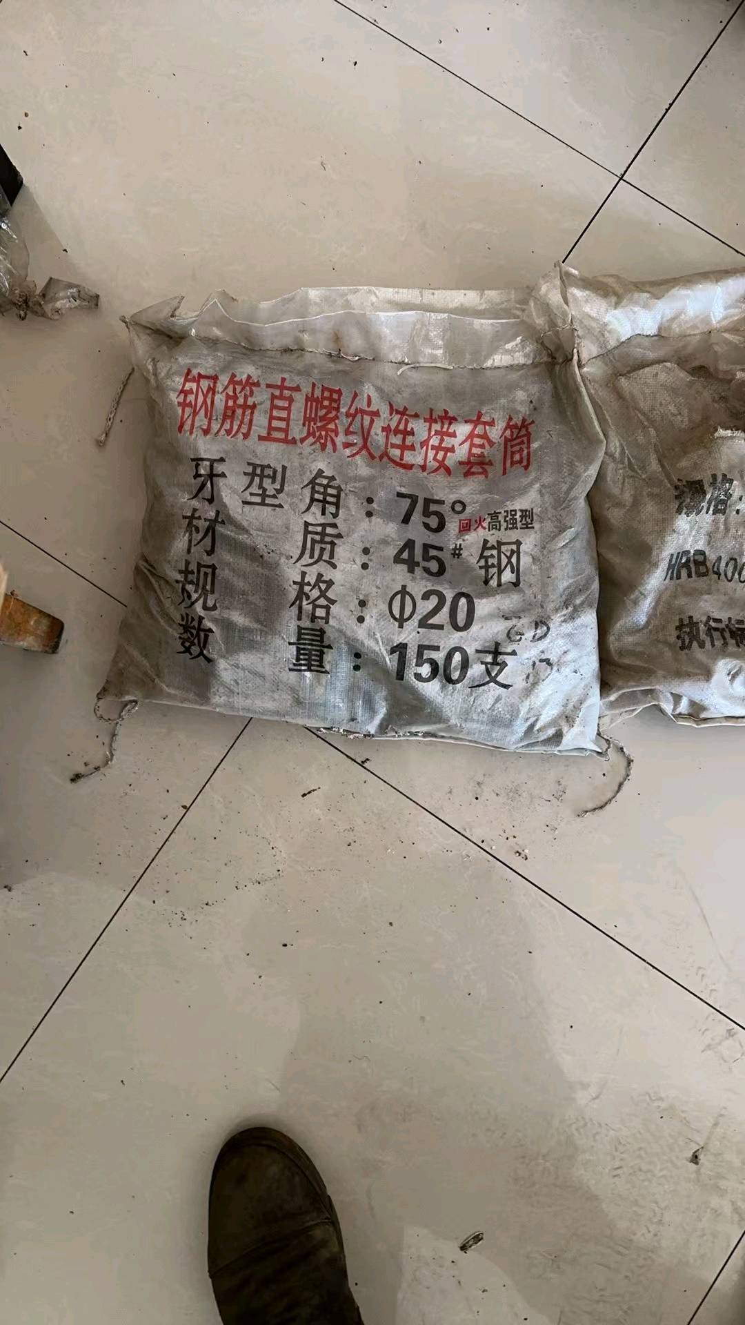 套筒