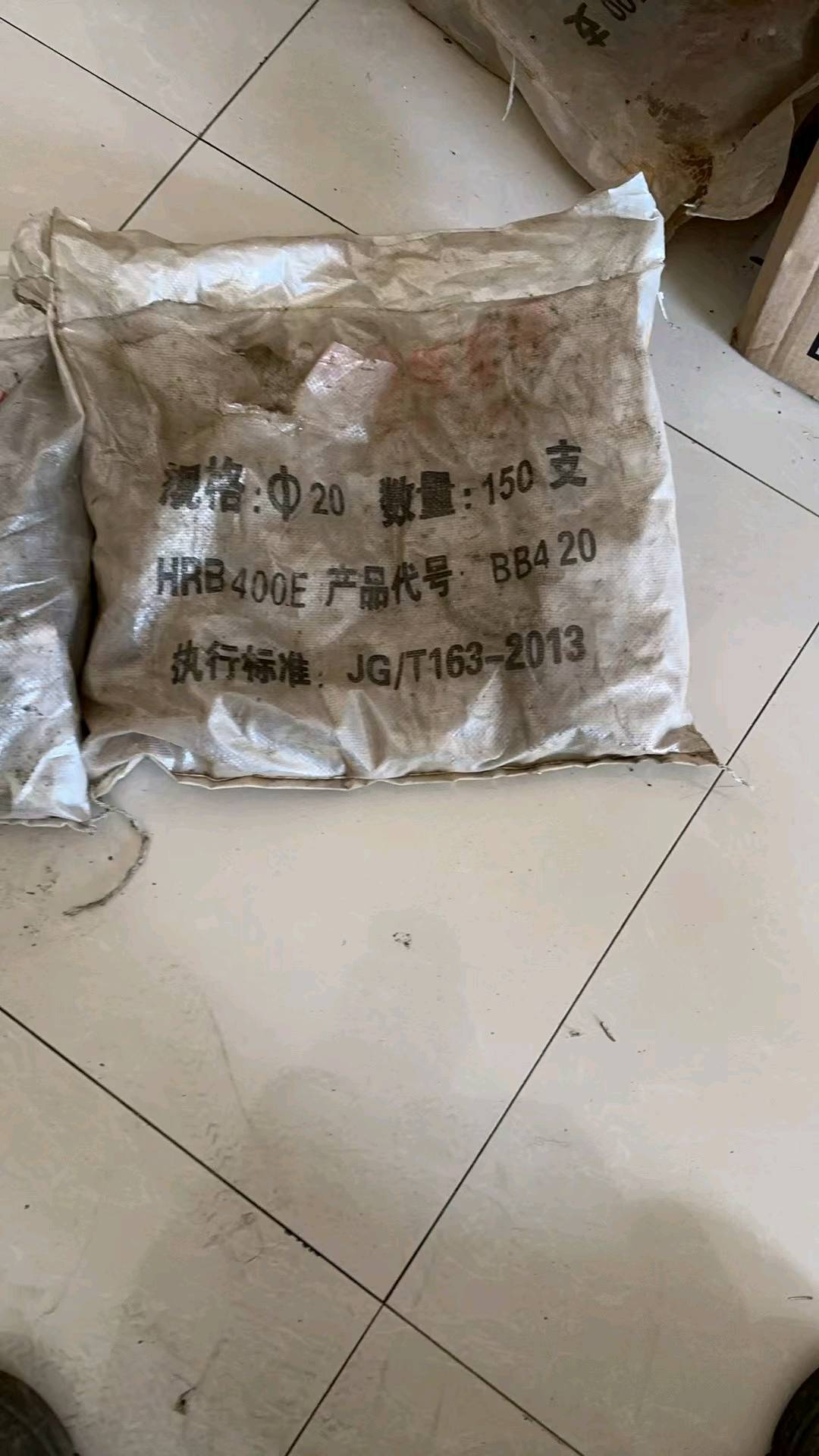 筋套筒