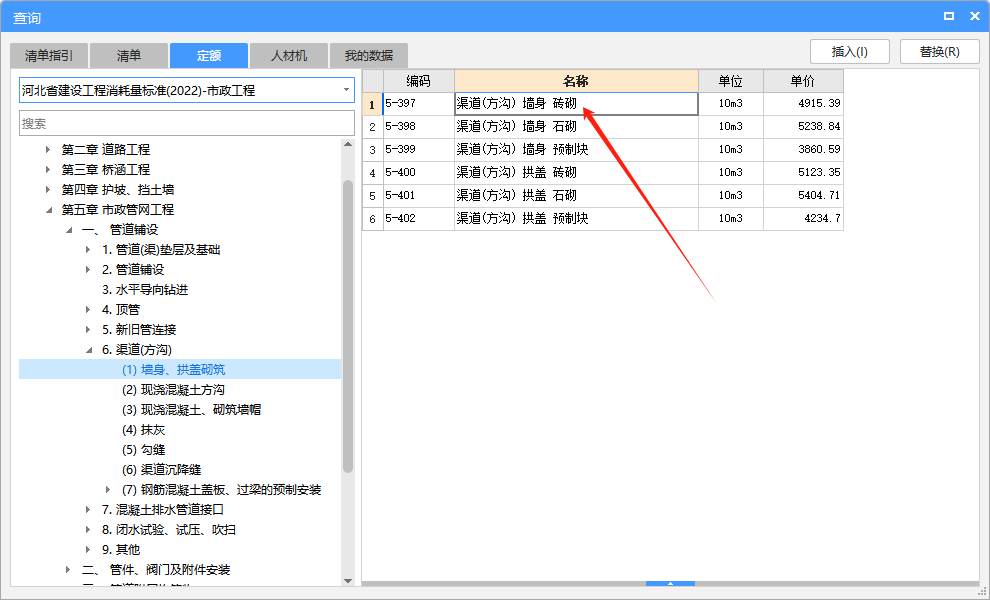 墙身