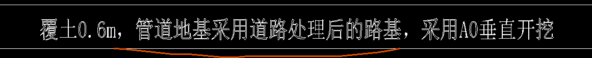 路基
