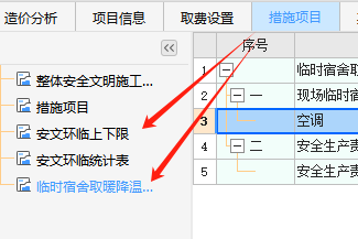 招标控制