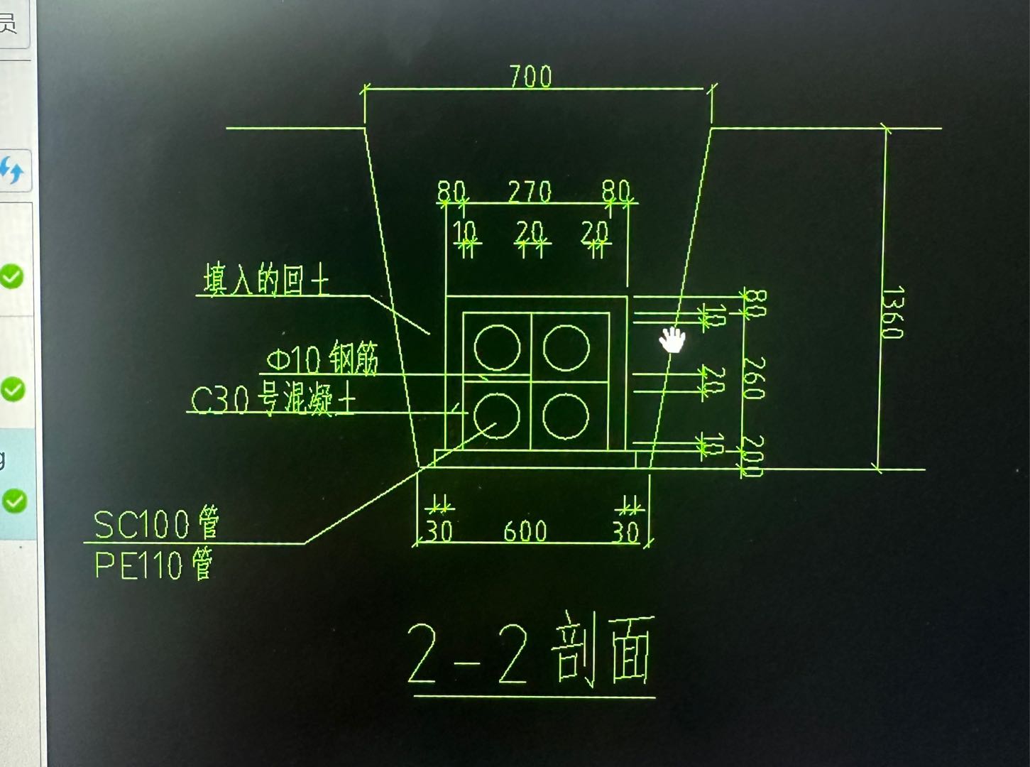 垫层长度