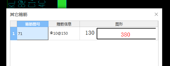 开口箍