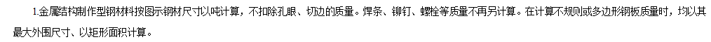 广联达服务新干线
