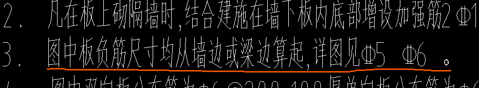 负筋