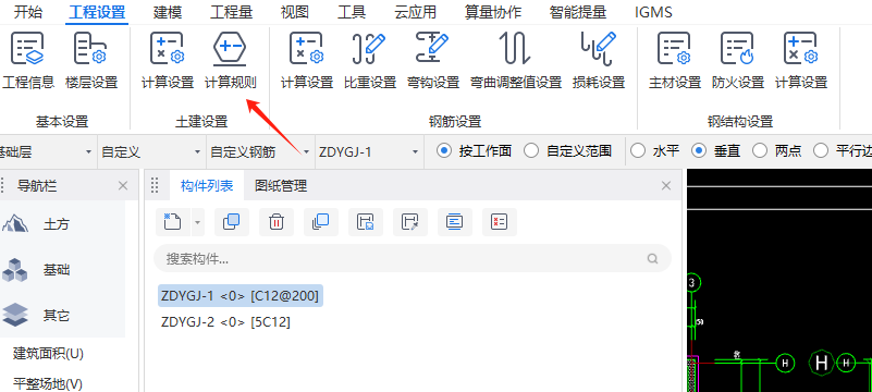 梁板