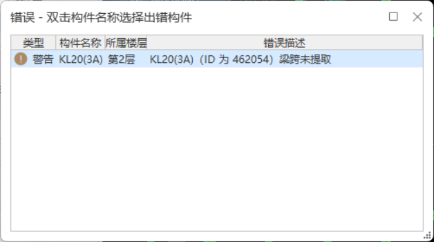 梁跨