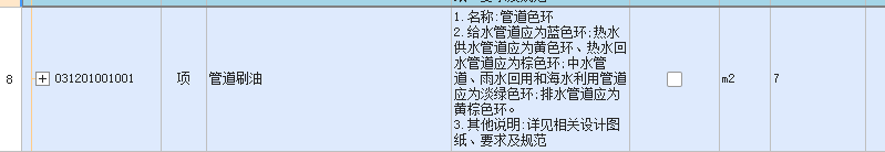 间距