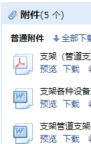 消防管道支架