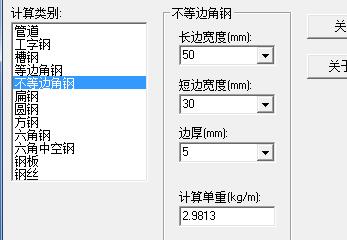 重量