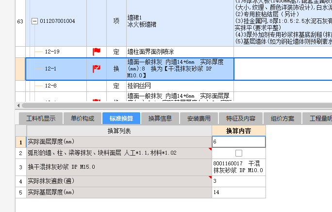 厚度