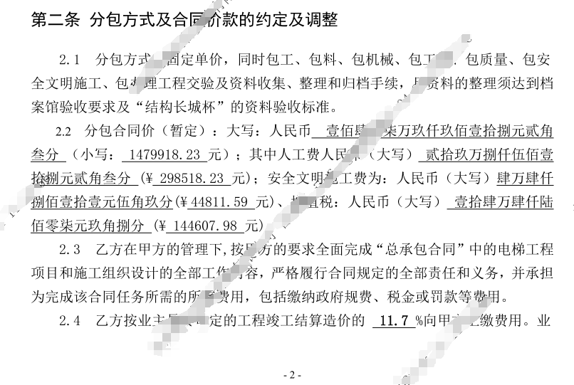 安全文明施工