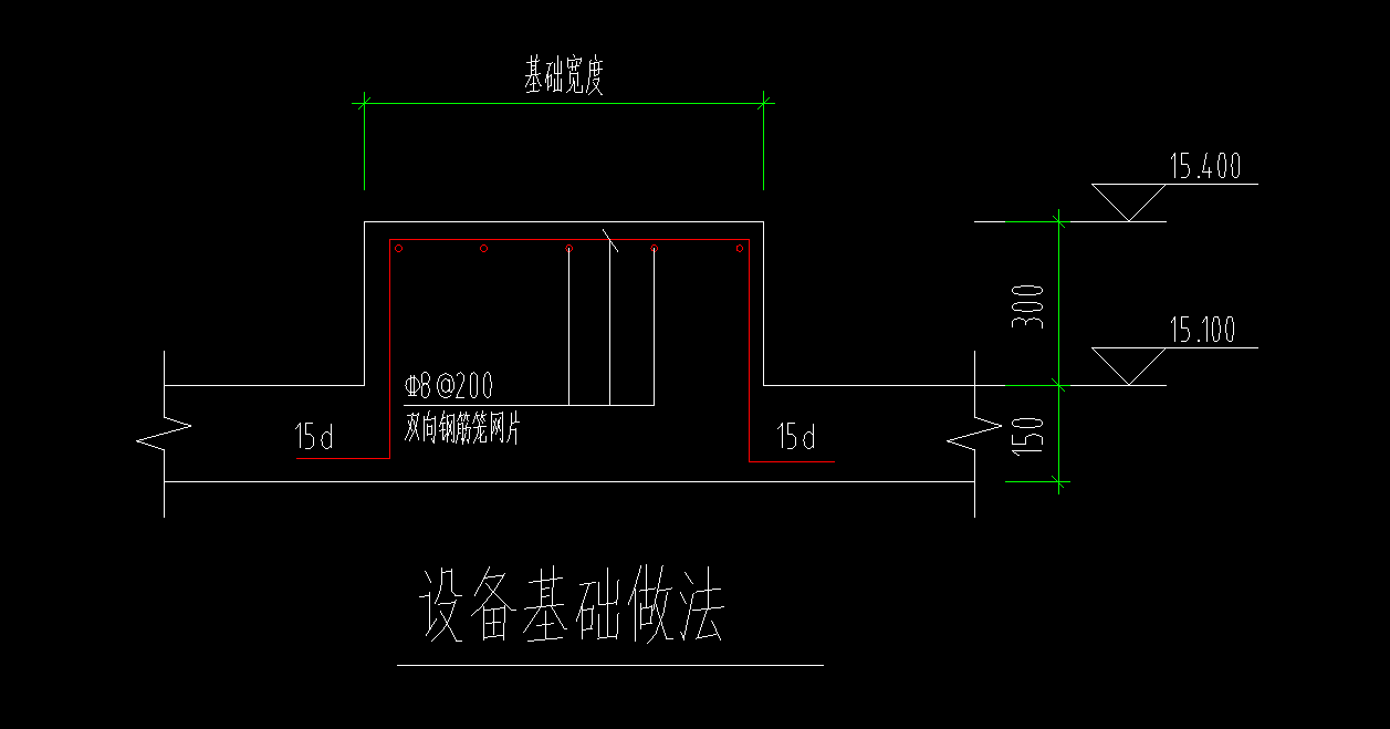 设备基础