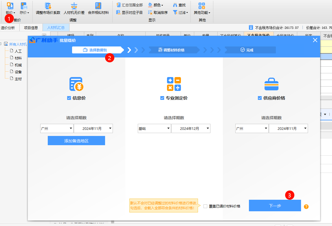 定额