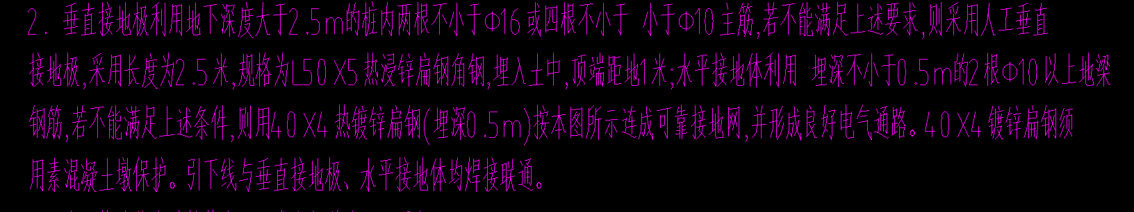 桩