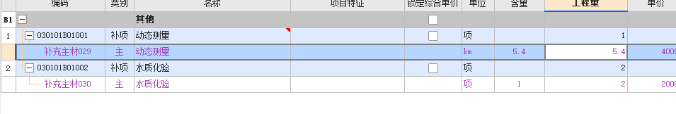 给水管道