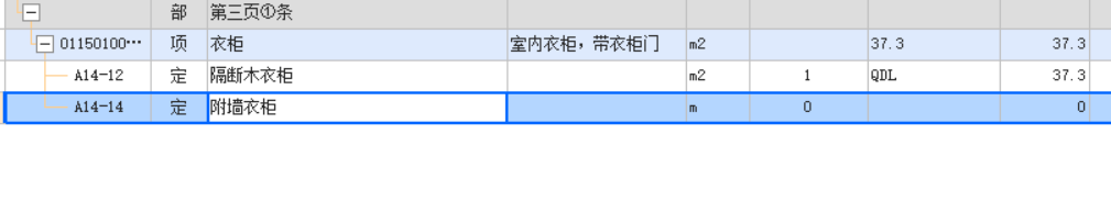 湖北18定额