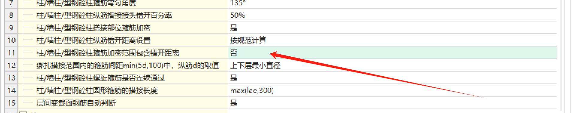 建筑行业快速问答平台-答疑解惑