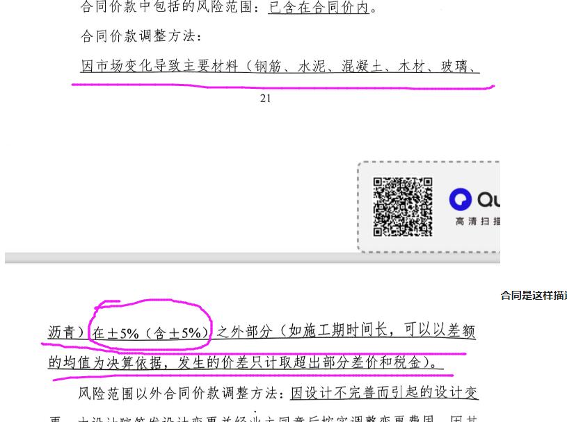 基准价