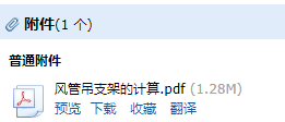 支架计算