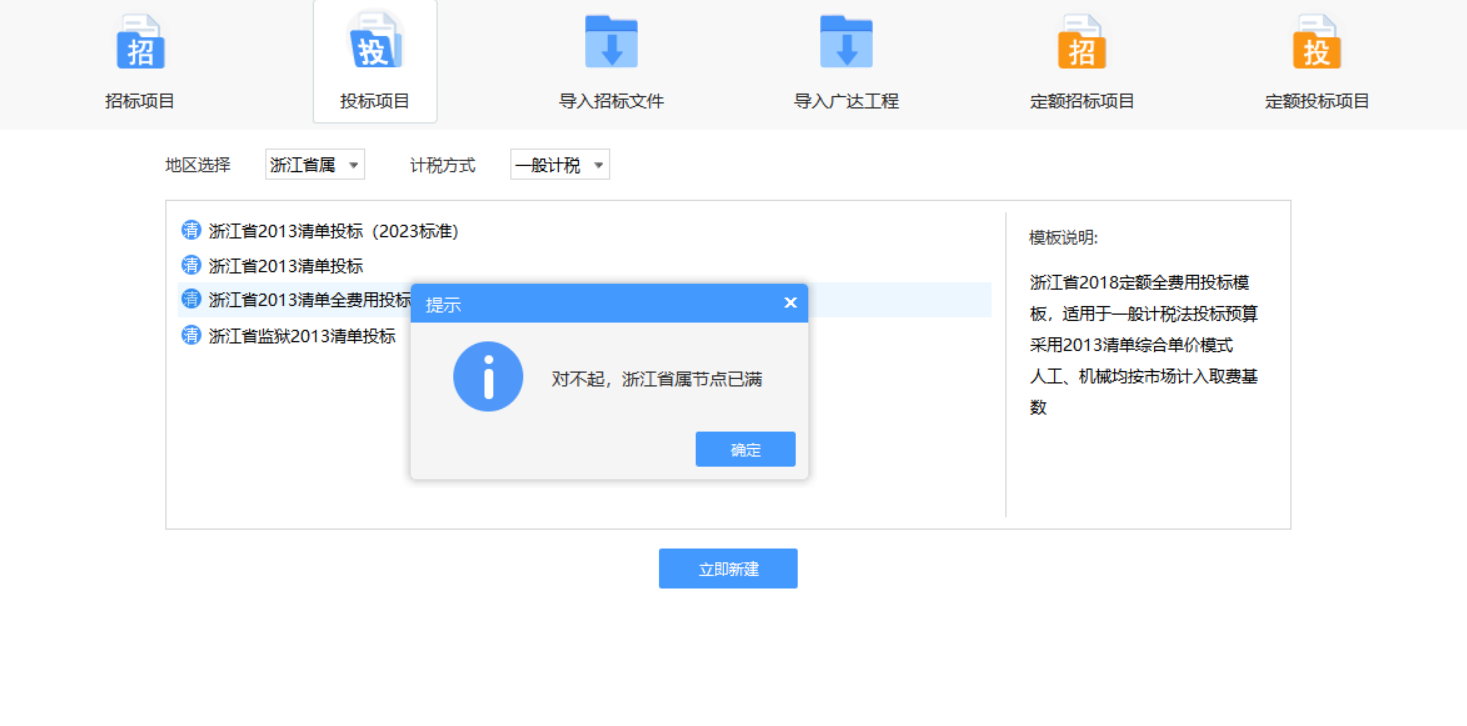 清单计价
