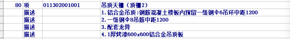 天棚
