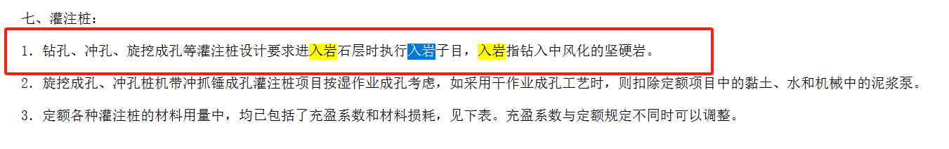 桩