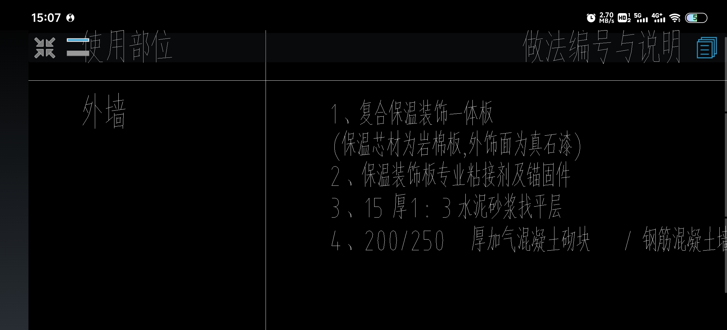 保温层