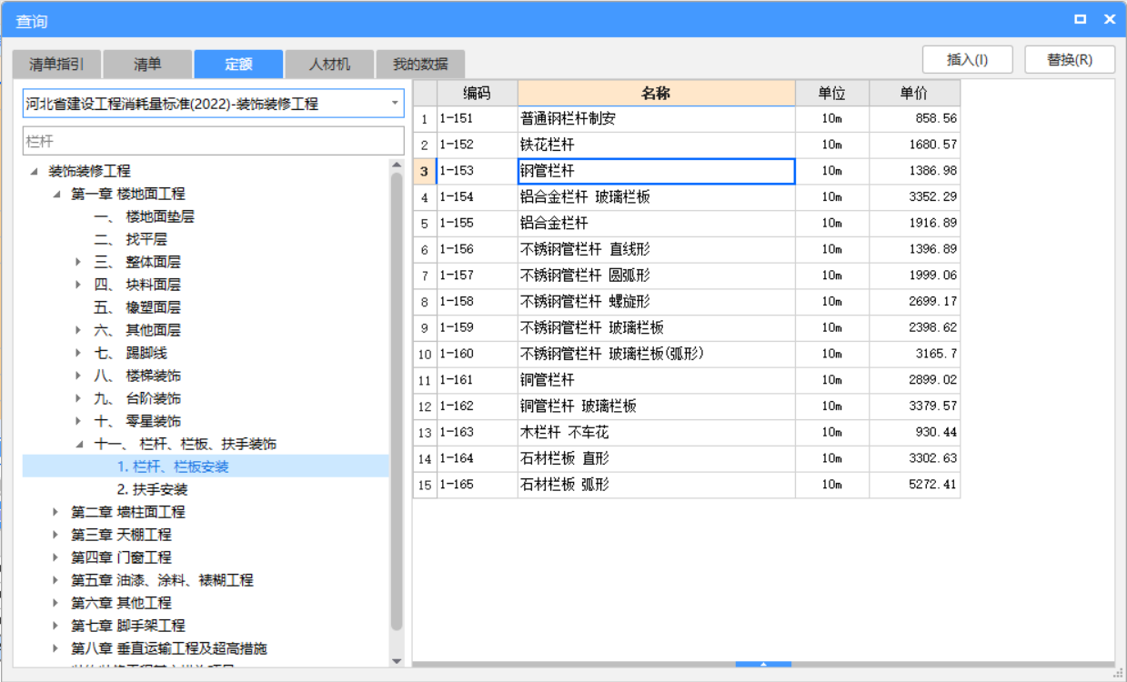 扶手