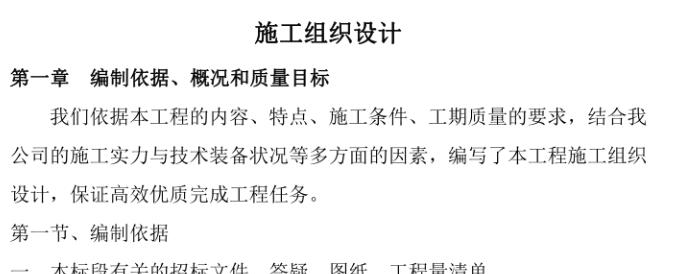给排水安装