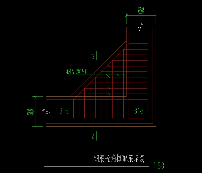 混凝土角撑