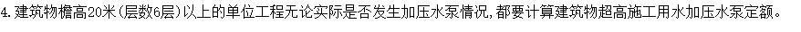 定额