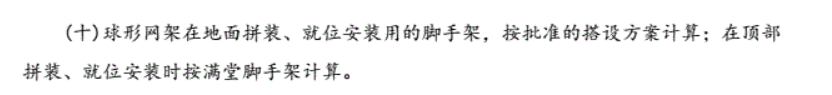 满堂脚手架