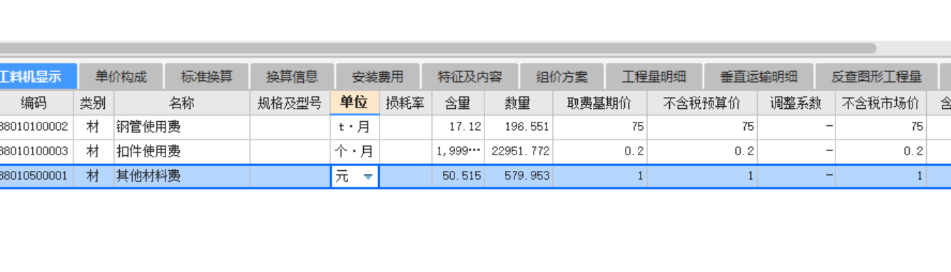 综合脚手架