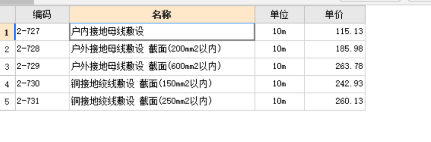 保温层
