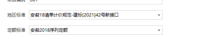 云计价