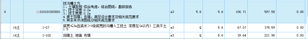 记取