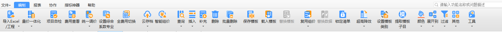 这个工程