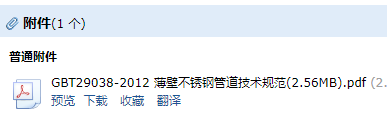 不锈钢管