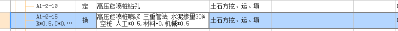 桩顶