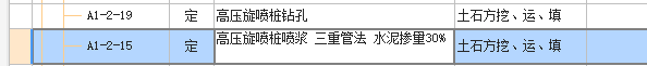 自然地坪标高