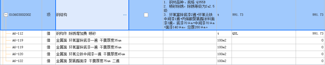 刷漆