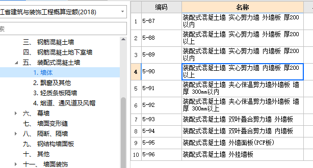 定额