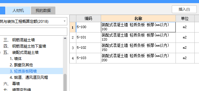 套什么定额