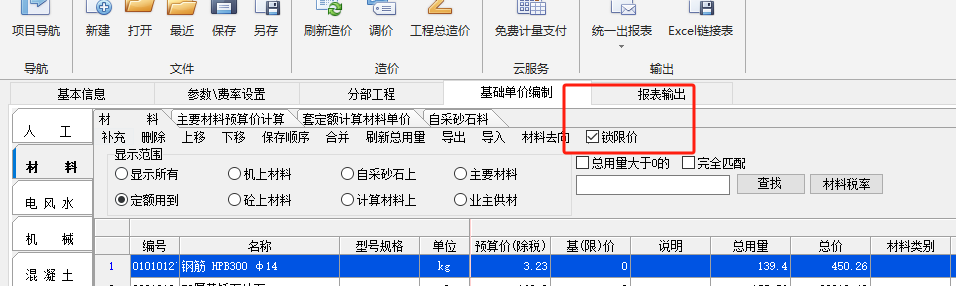 对钩