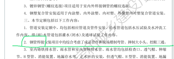 钢管焊接