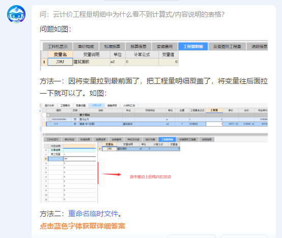 答疑解惑